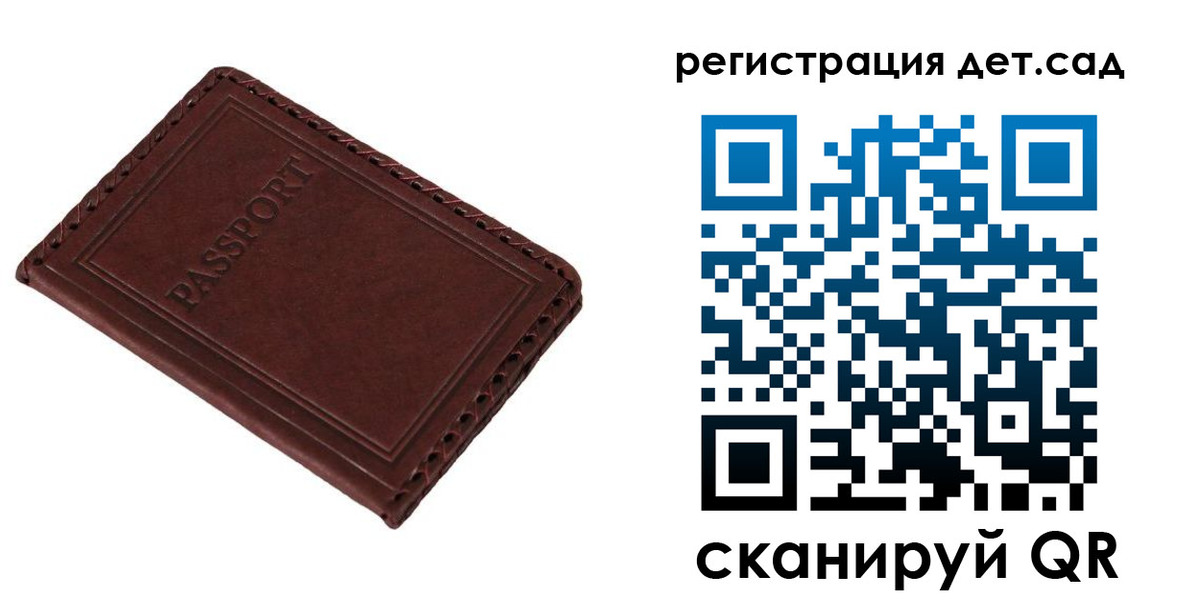 временная прописка в Мичуринске
