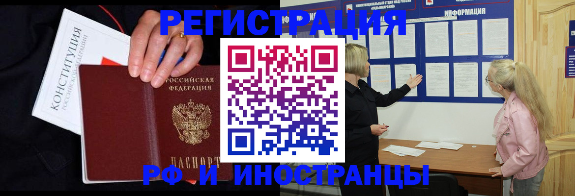 временная регистрация адрес в Мичуринске