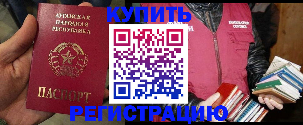 временная регистрация законно в Мичуринске