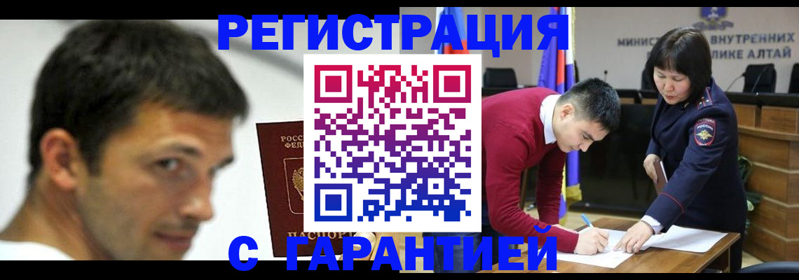 прописка от собственника в Мичуринске