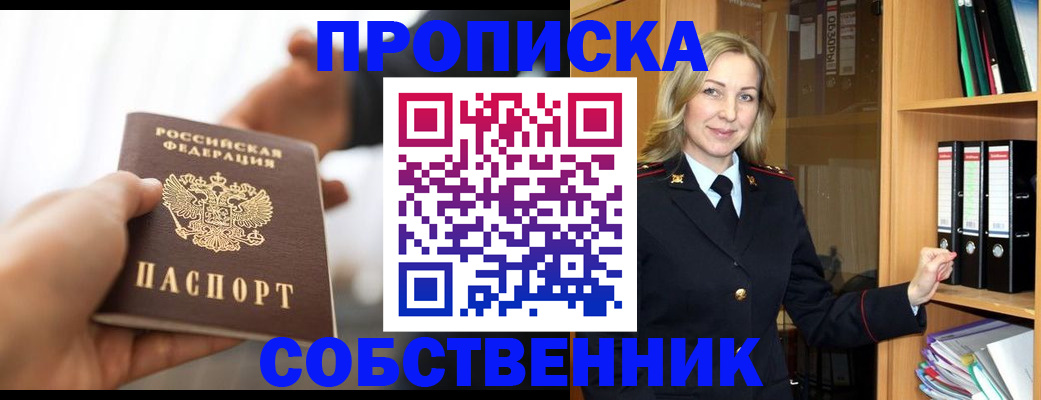 временная регистрация поиск в Мичуринске