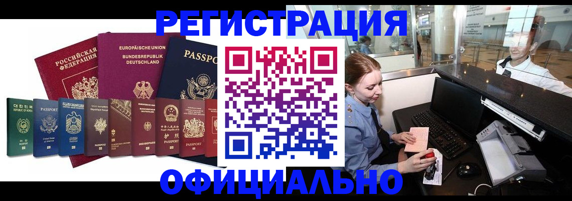 прописка для школы в Мичуринске