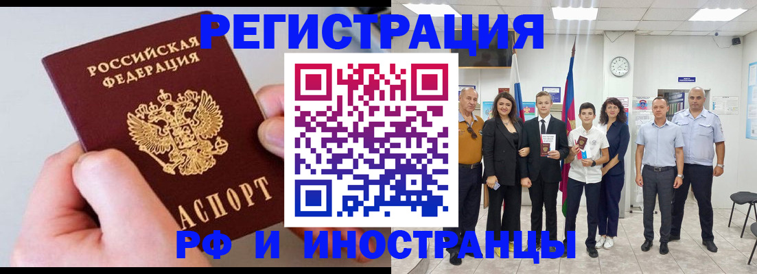 прописка для военкомата в Мичуринске